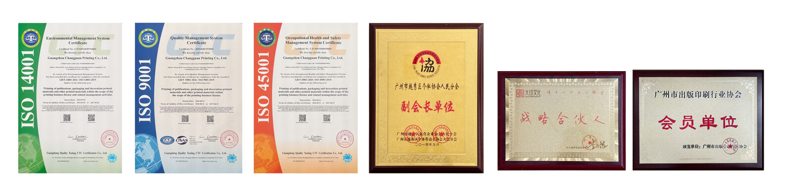 Guangzhou Changguan Printing Co., Ltd línea de producción del fabricante